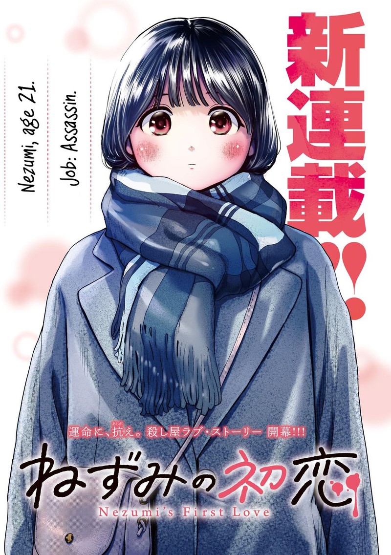 Nezumi No Hatsukoi 1 1