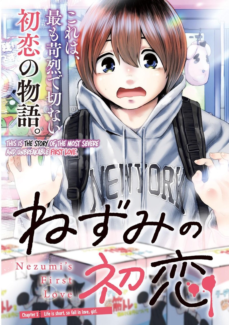 Nezumi No Hatsukoi 1 3