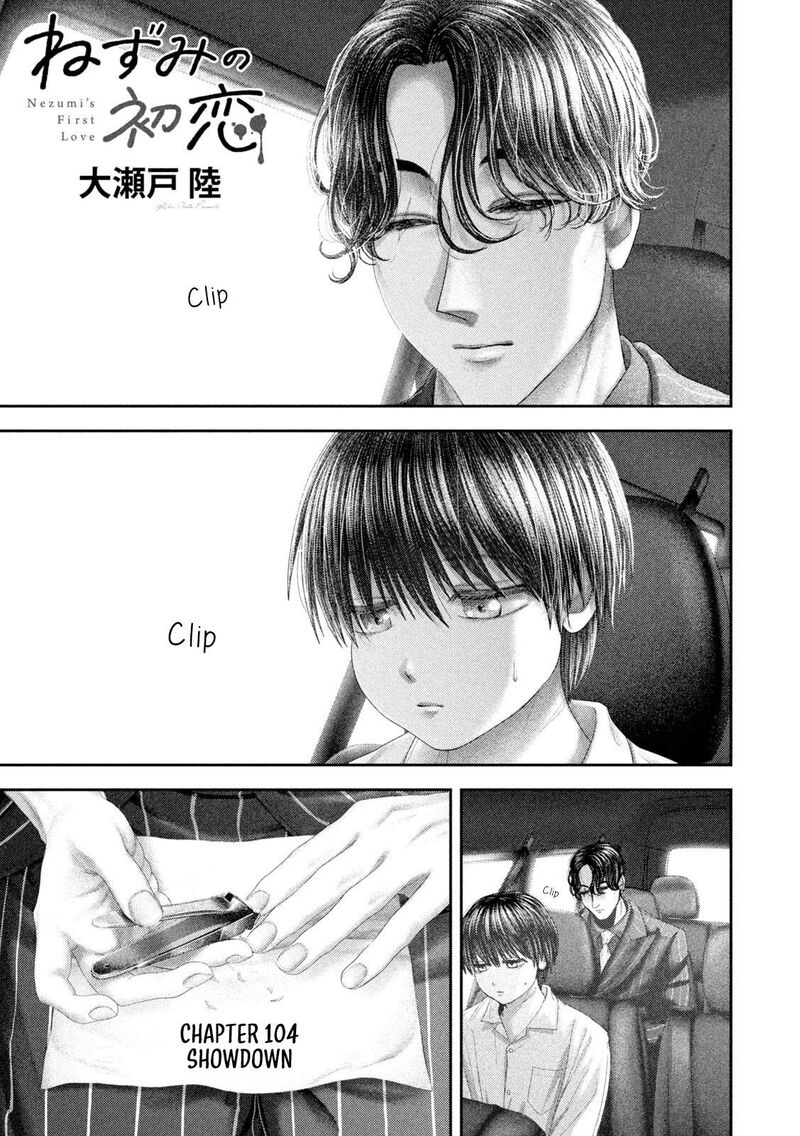 Nezumi No Hatsukoi 104 2