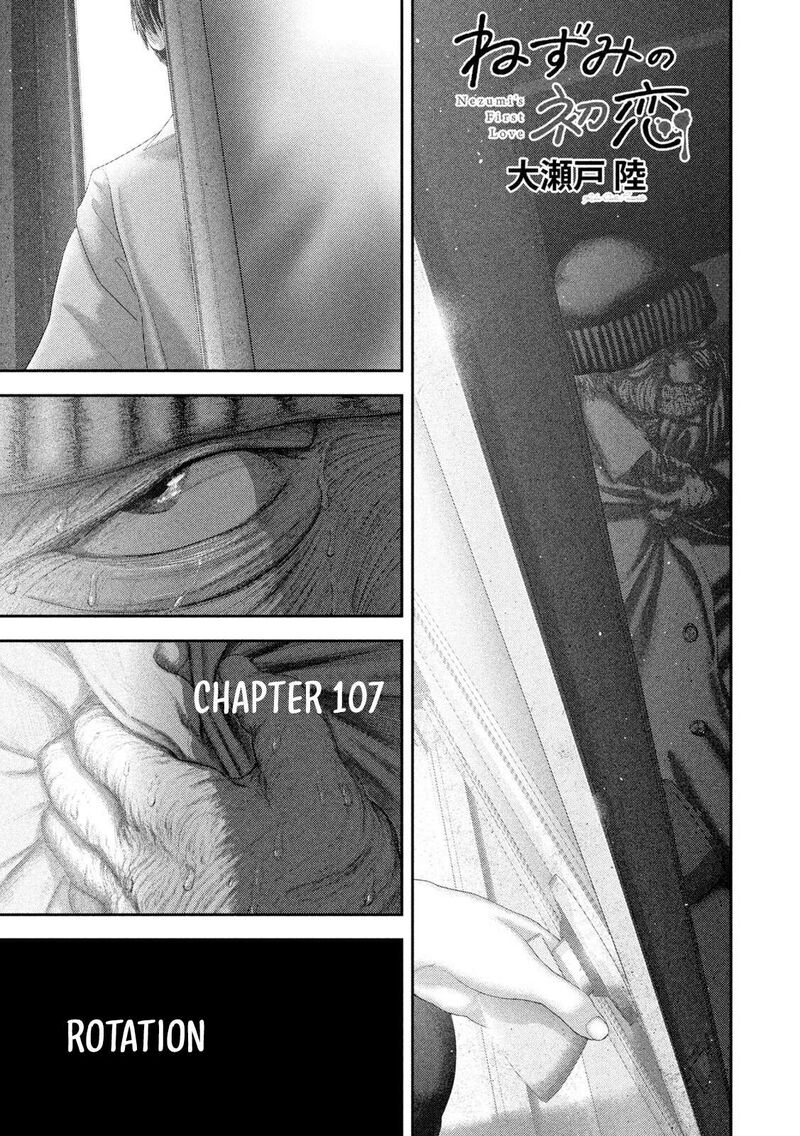 Nezumi No Hatsukoi 107 2