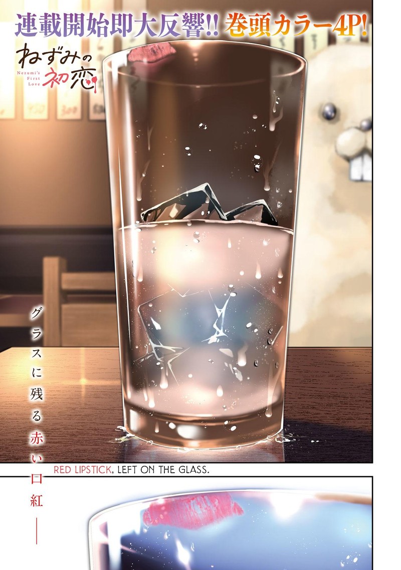 Nezumi No Hatsukoi 11 1