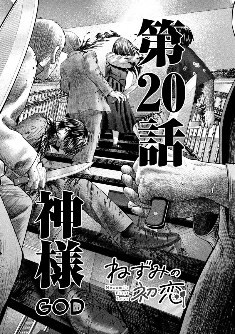 Nezumi No Hatsukoi 20 4