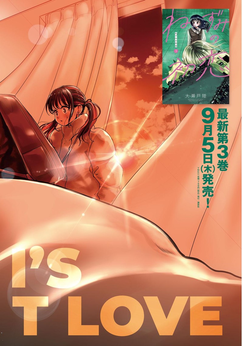 Nezumi No Hatsukoi 38 2