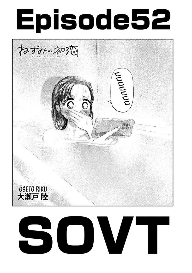 Nezumi No Hatsukoi 52 2