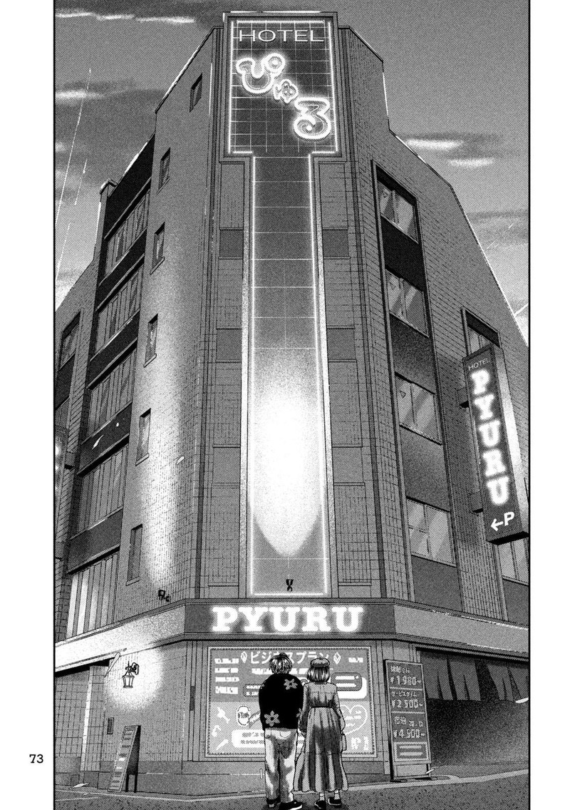 Nezumi No Hatsukoi 54 22