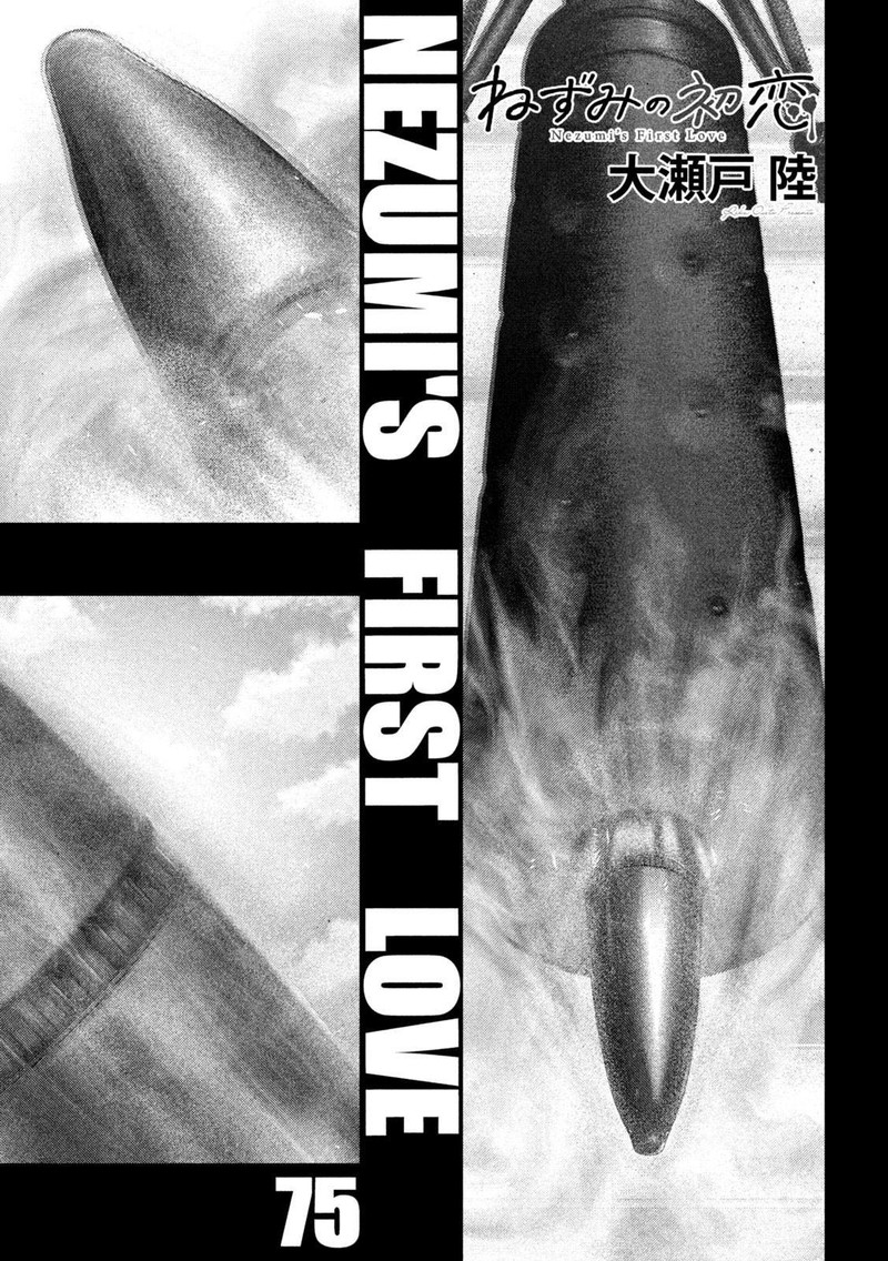 Nezumi No Hatsukoi 75 1