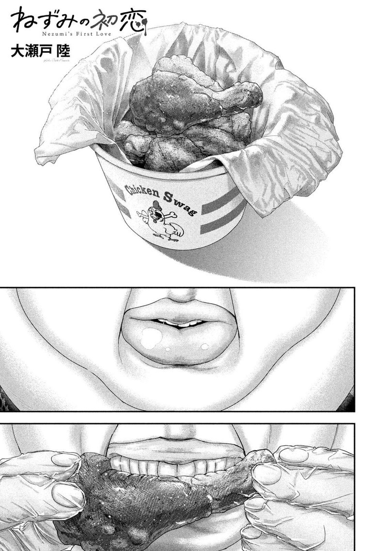 Nezumi No Hatsukoi 80 1