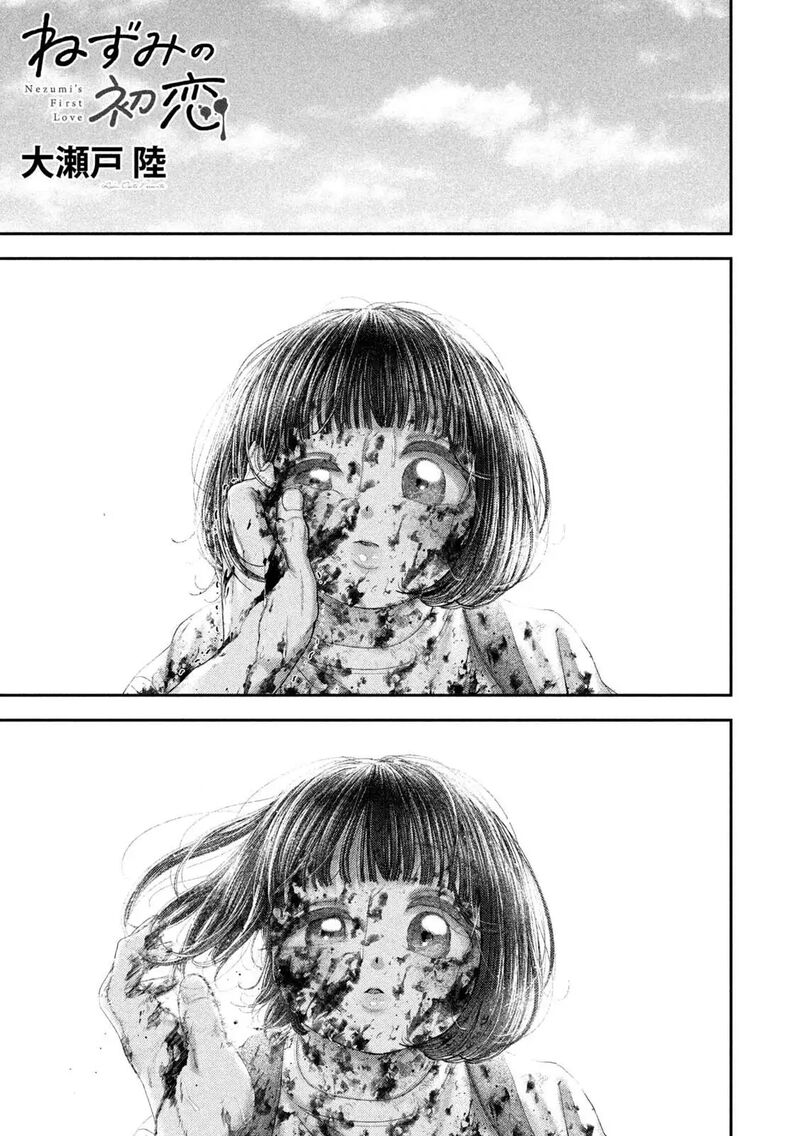 Nezumi No Hatsukoi 94 2