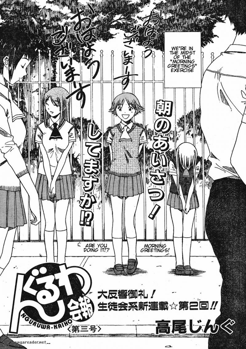 Nguruwa Kaihou 3 1