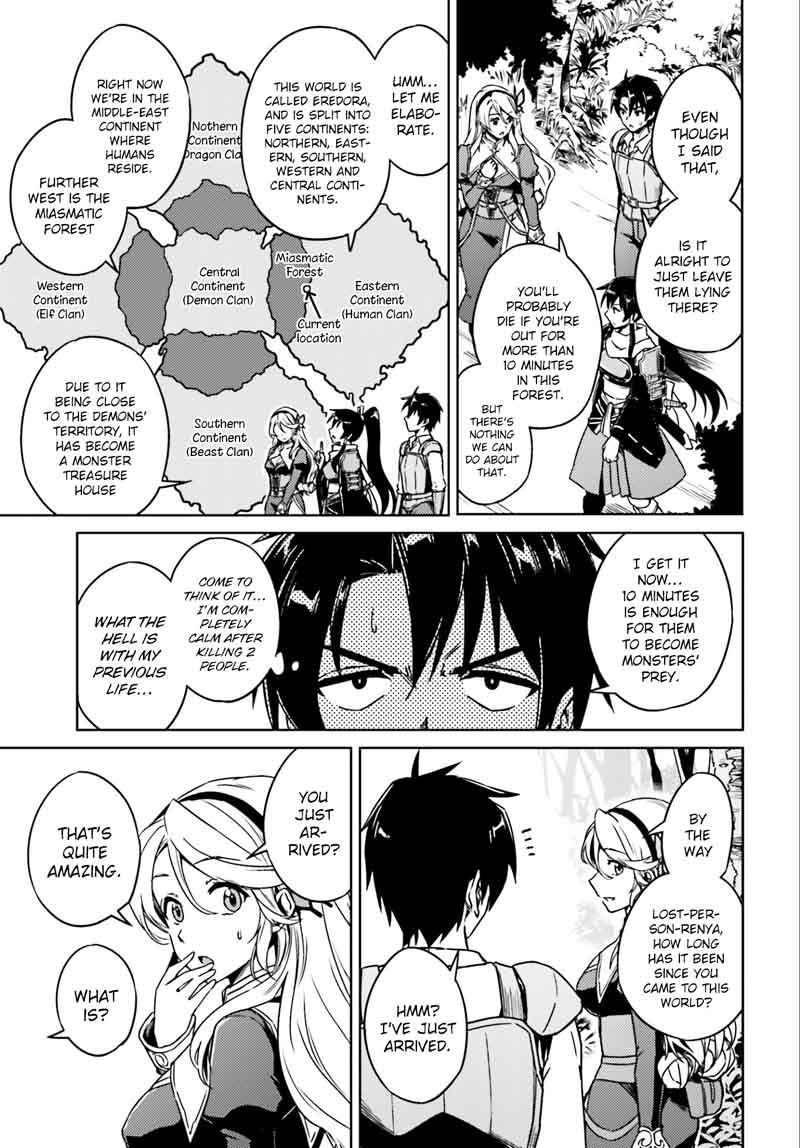 Nidome No Jinsei Wo Isekai De 1 23