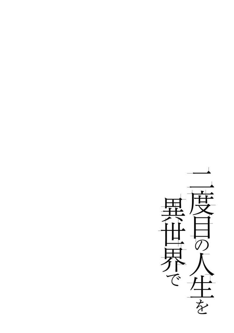 Nidome No Jinsei Wo Isekai De 16 9