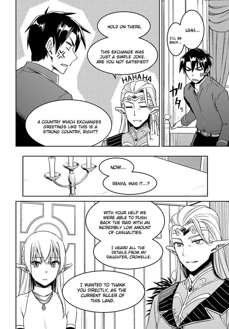 Nidome No Jinsei Wo Isekai De 26 17