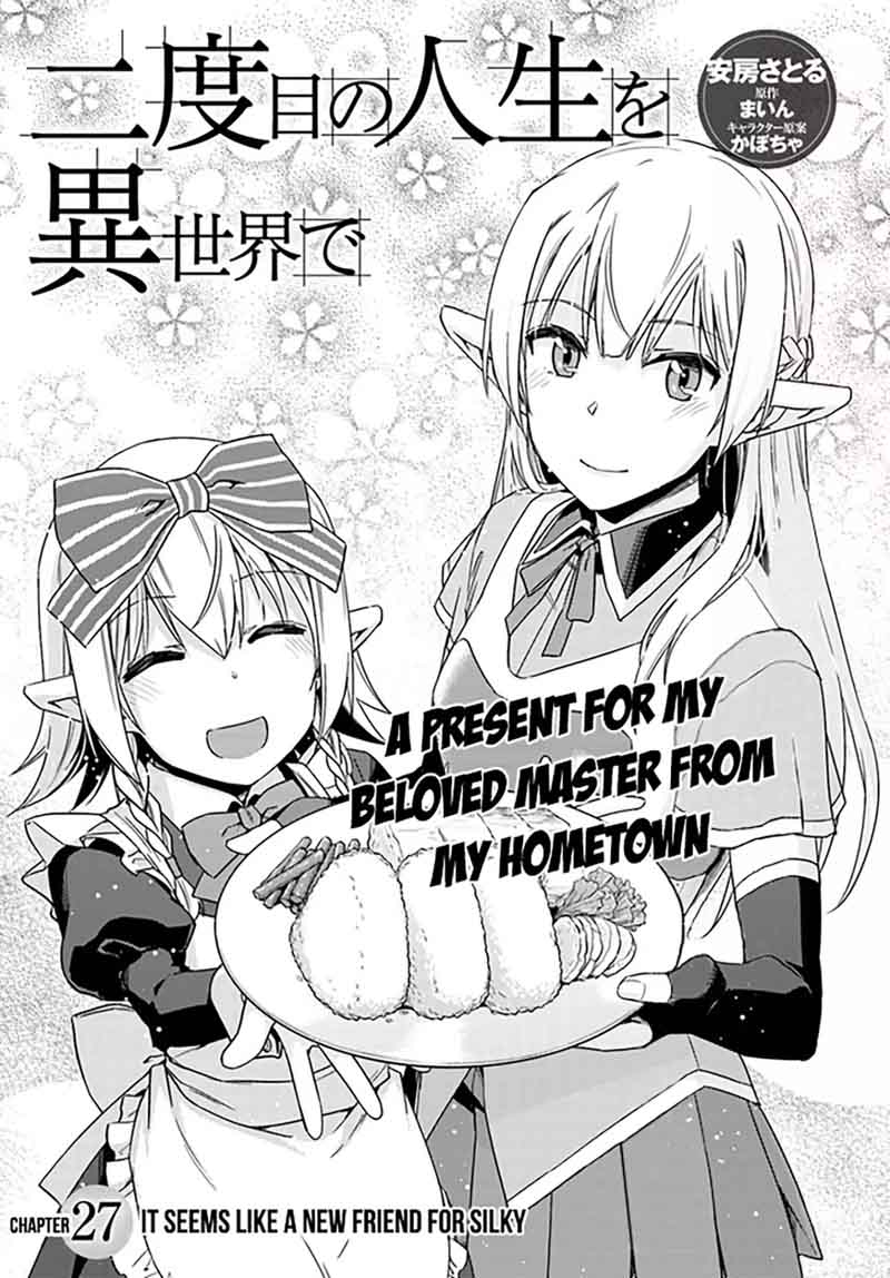 Nidome No Jinsei Wo Isekai De 27 5
