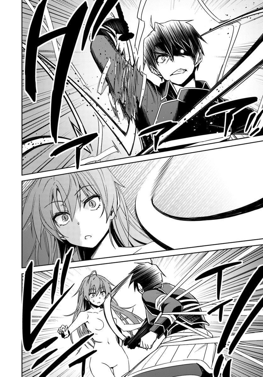 Nidome No Jinsei Wo Isekai De 31 13