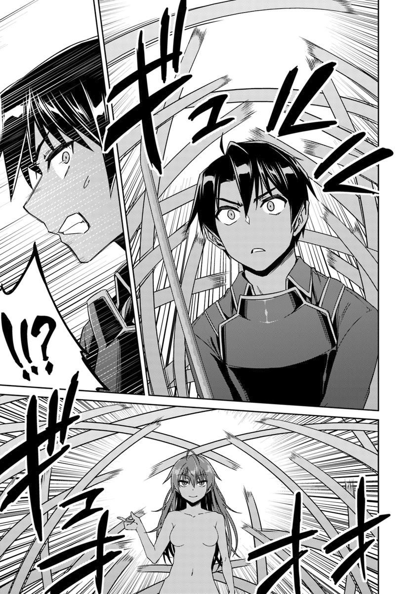 Nidome No Jinsei Wo Isekai De 31 8
