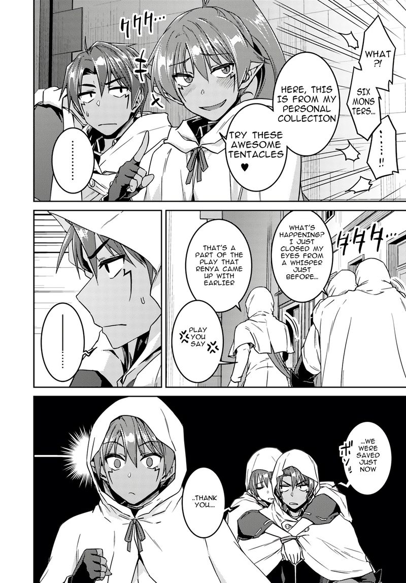 Nidome No Jinsei Wo Isekai De 38 17