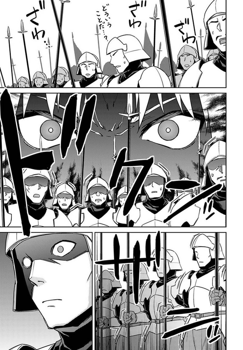 Nidome No Jinsei Wo Isekai De 46 5