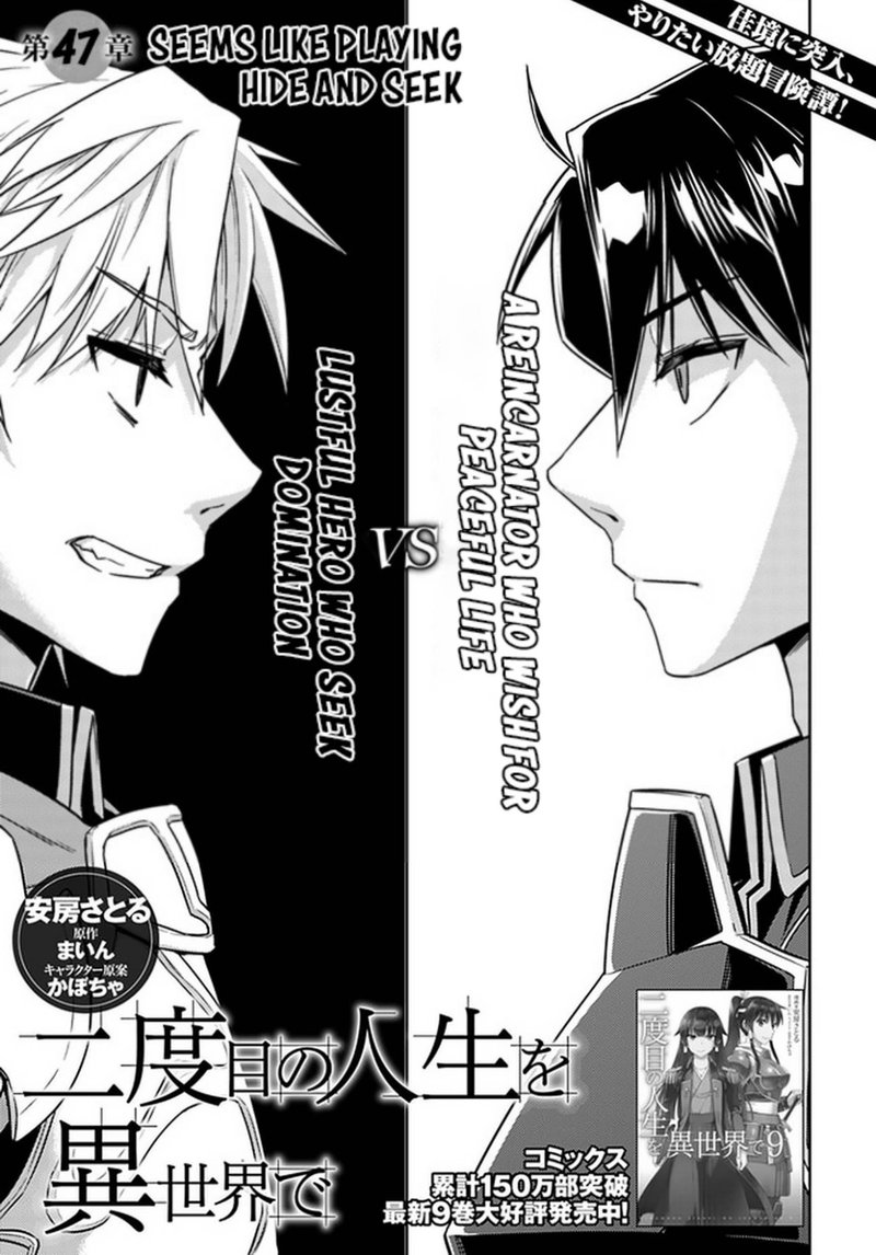 Nidome No Jinsei Wo Isekai De 47 1