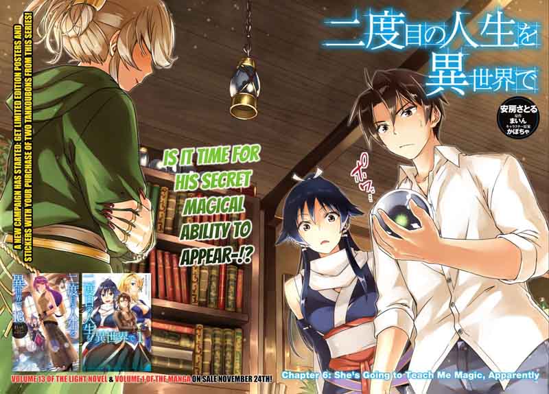 Nidome No Jinsei Wo Isekai De 6 3