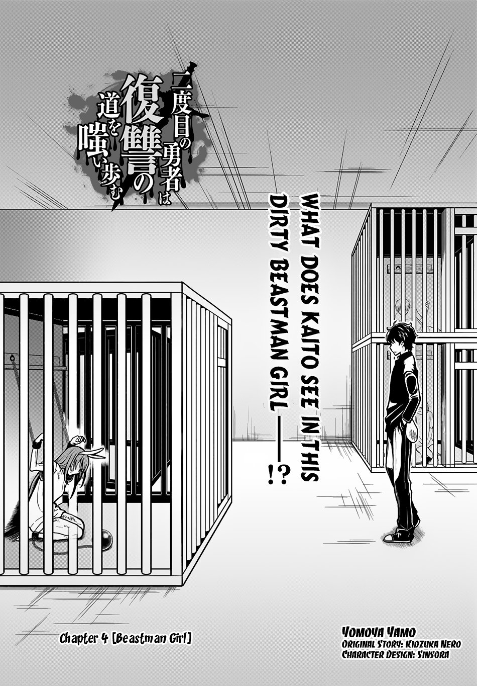 Nidome No Yuusha 4 2