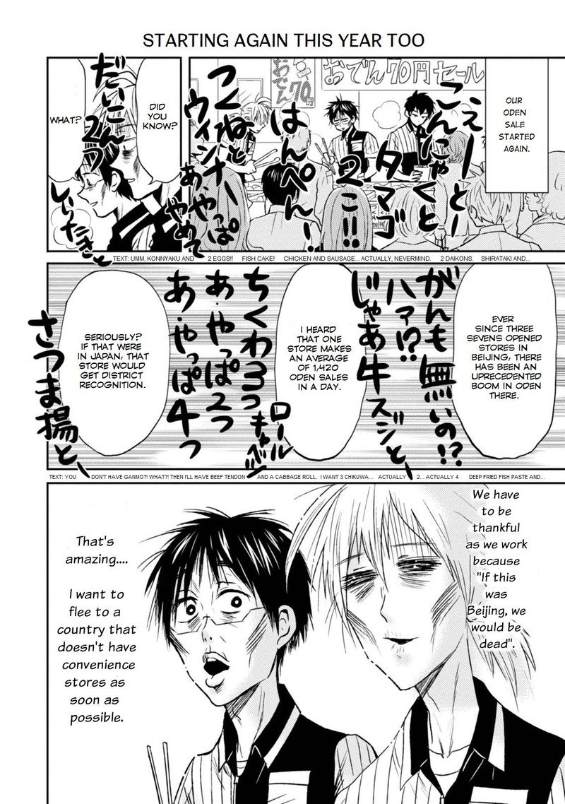 Nietzsche Sensei Konbini Ni Satori Sedai No Shinjin Ga Maiorita 26 4