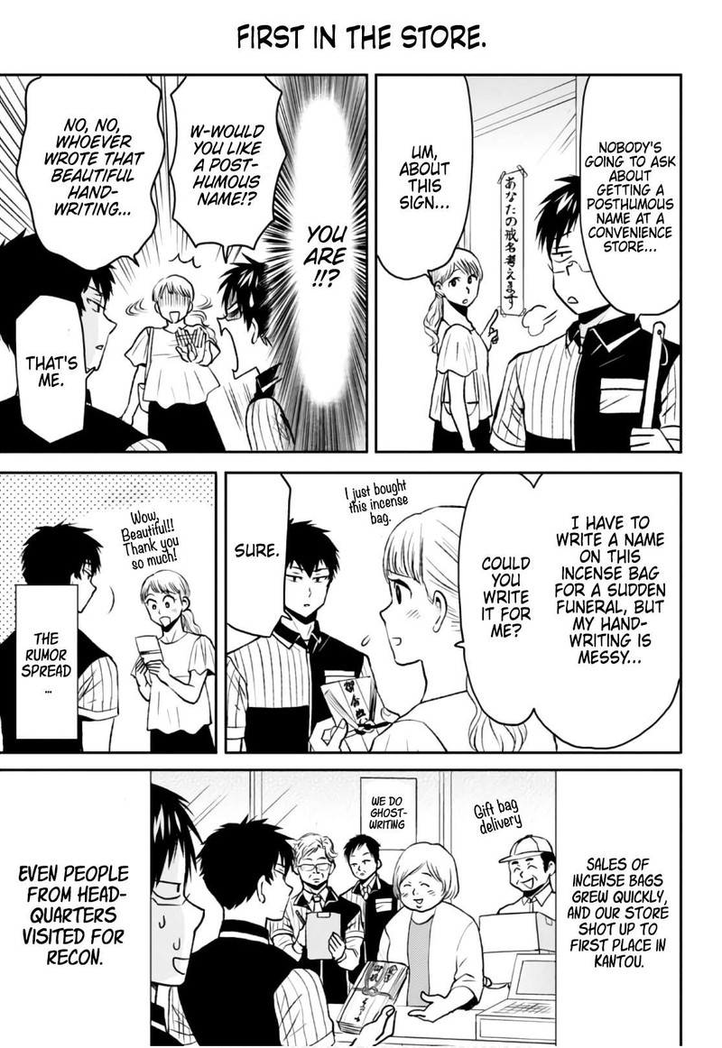 Nietzsche Sensei Konbini Ni Satori Sedai No Shinjin Ga Maiorita 52 19