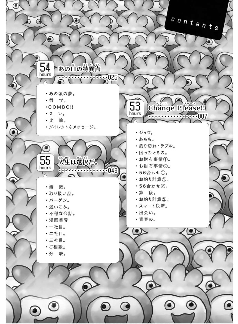 Nietzsche Sensei Konbini Ni Satori Sedai No Shinjin Ga Maiorita 53 6