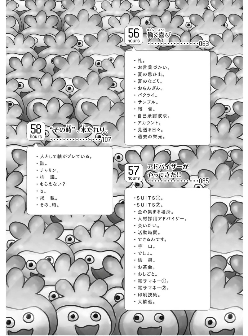 Nietzsche Sensei Konbini Ni Satori Sedai No Shinjin Ga Maiorita 53 7