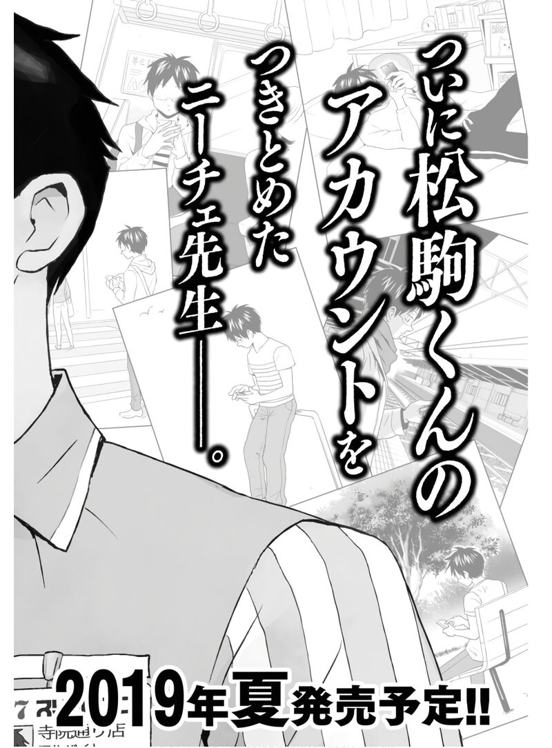 Nietzsche Sensei Konbini Ni Satori Sedai No Shinjin Ga Maiorita 58 26