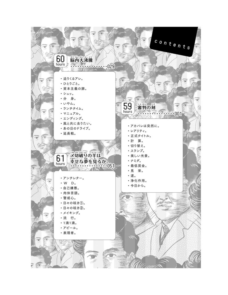 Nietzsche Sensei Konbini Ni Satori Sedai No Shinjin Ga Maiorita 59 10