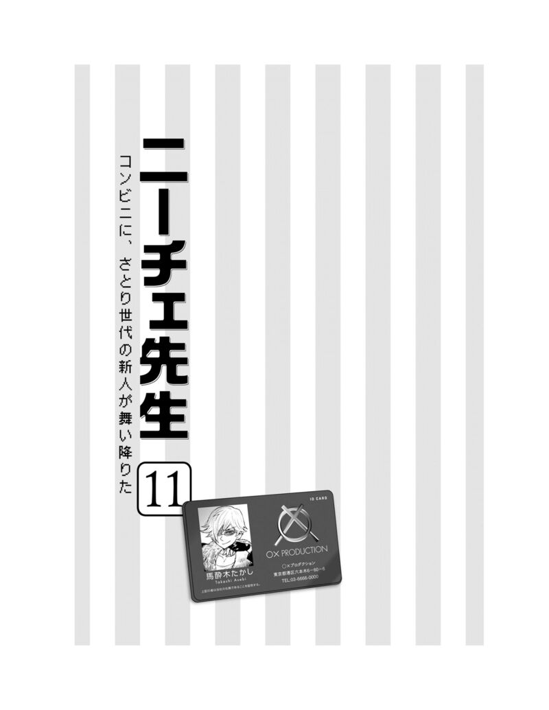 Nietzsche Sensei Konbini Ni Satori Sedai No Shinjin Ga Maiorita 59 9