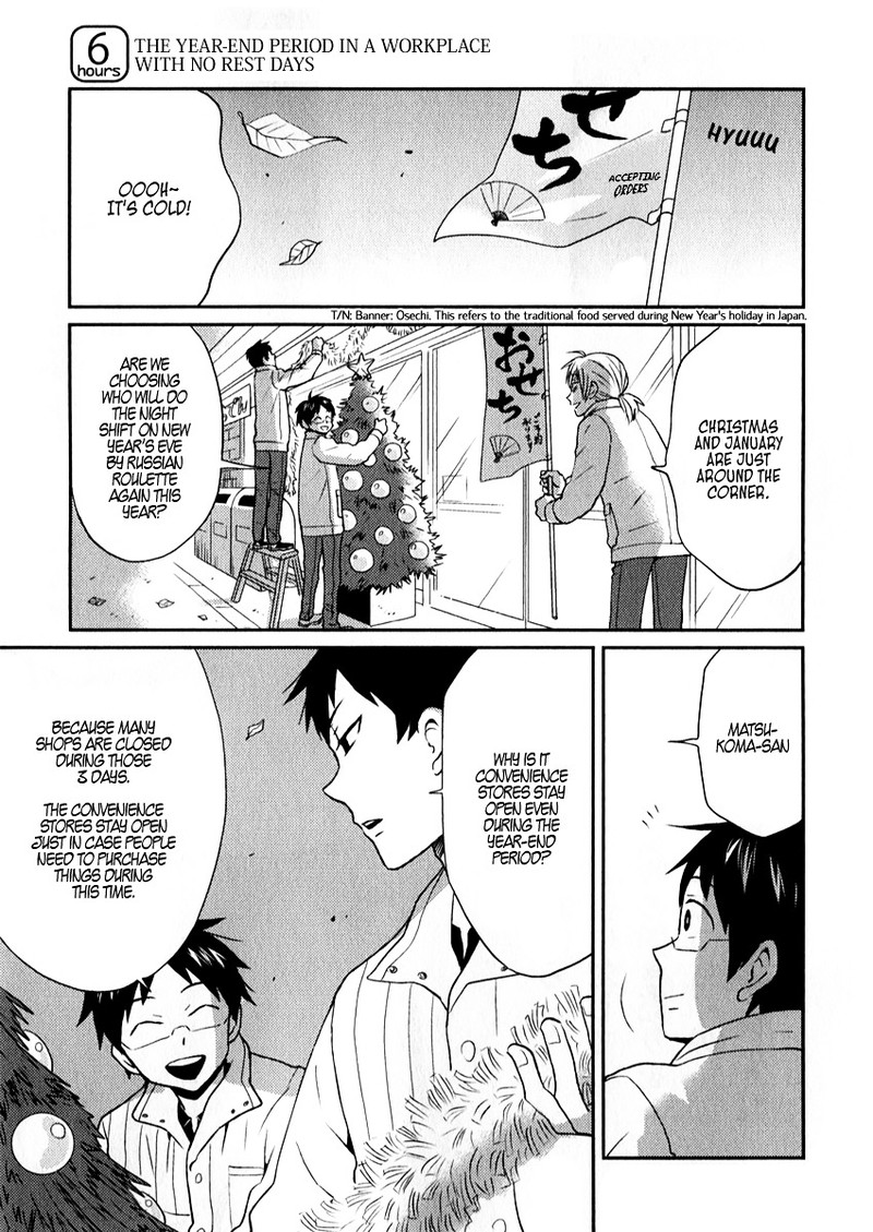 Nietzsche Sensei Konbini Ni Satori Sedai No Shinjin Ga Maiorita 6 1