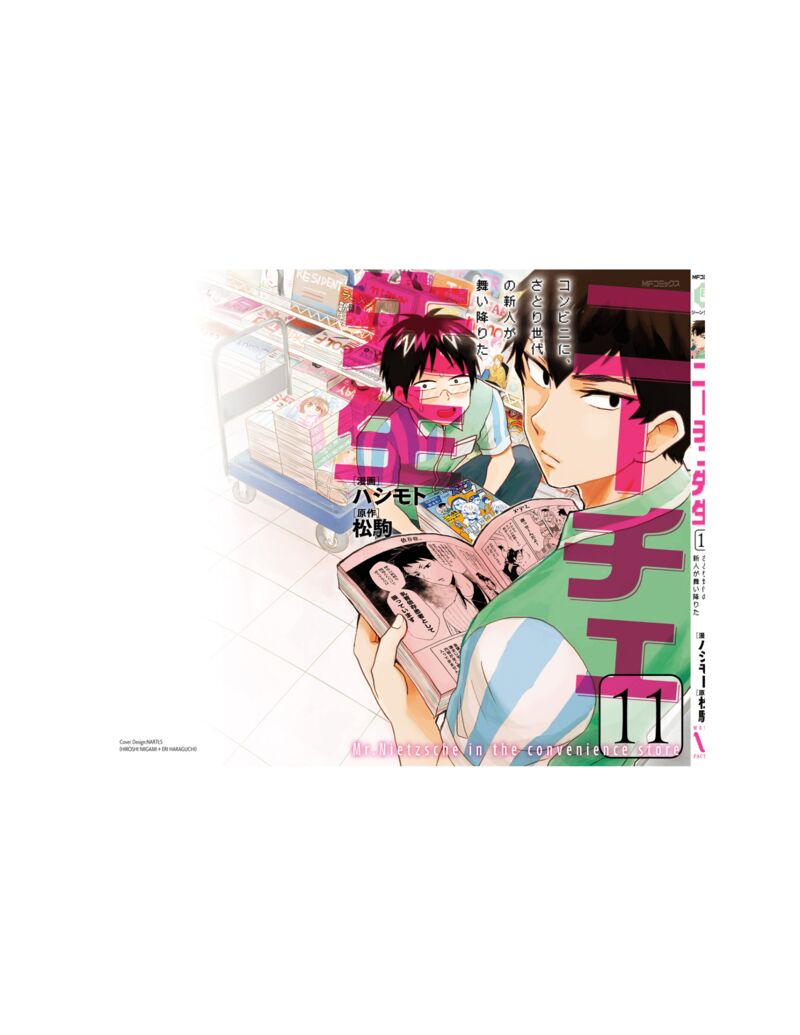 Nietzsche Sensei Konbini Ni Satori Sedai No Shinjin Ga Maiorita 64 30