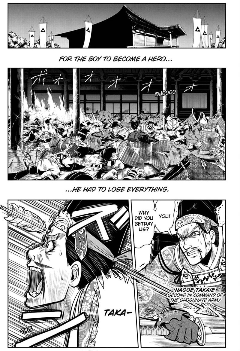 Nige Jouzu No Wakagimi 1 25