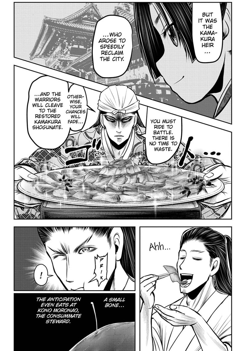 Nige Jouzu No Wakagimi 101 16