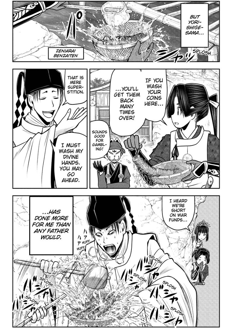 Nige Jouzu No Wakagimi 102 16