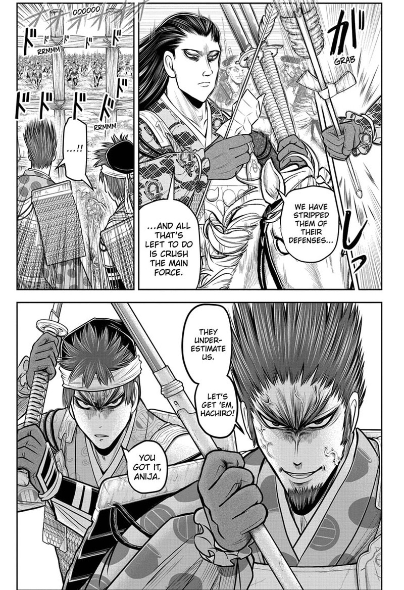 Nige Jouzu No Wakagimi 104 3