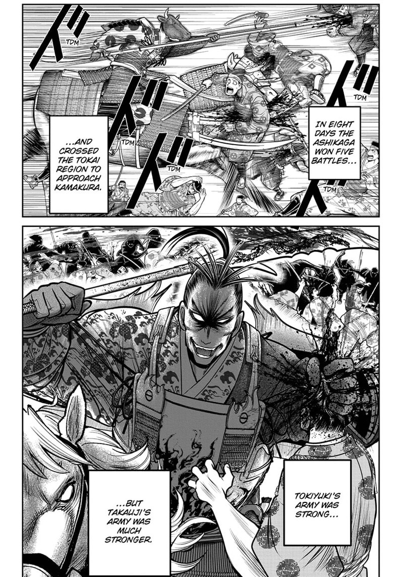 Nige Jouzu No Wakagimi 104 6