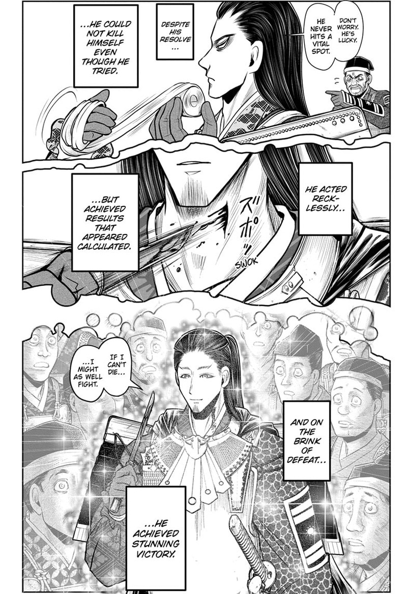 Nige Jouzu No Wakagimi 105 18