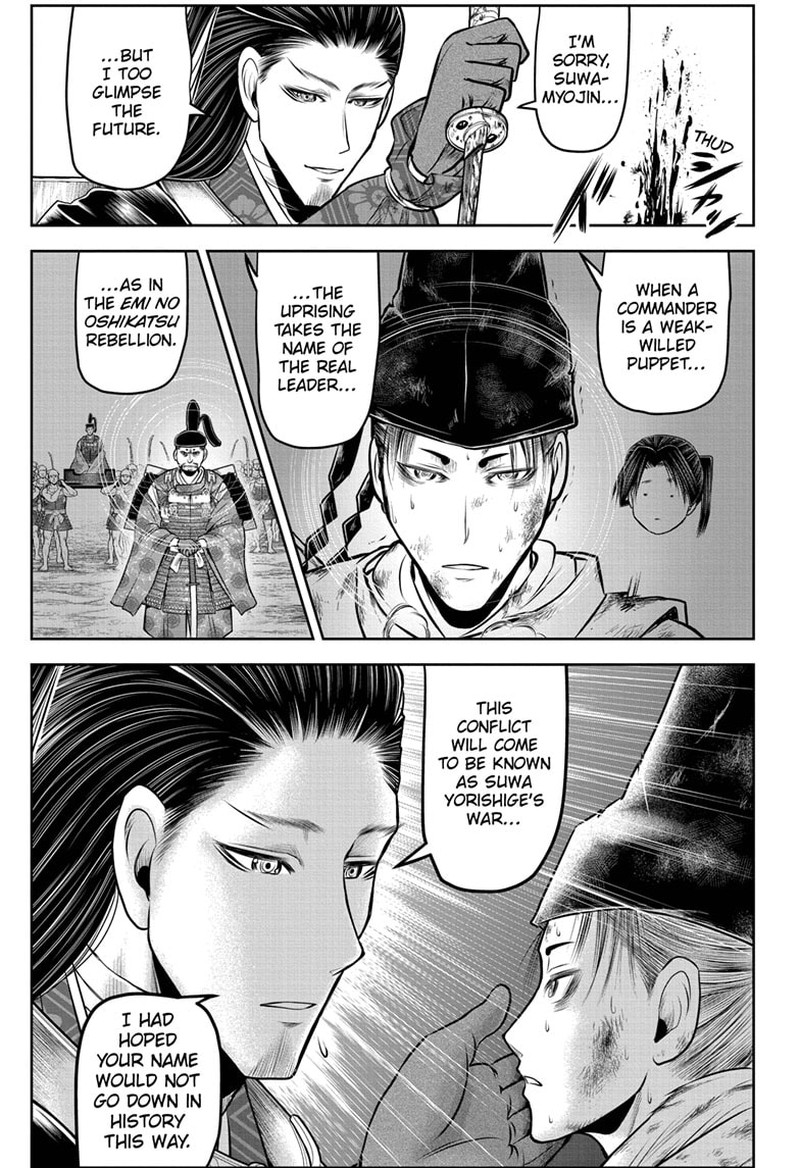 Nige Jouzu No Wakagimi 107 15