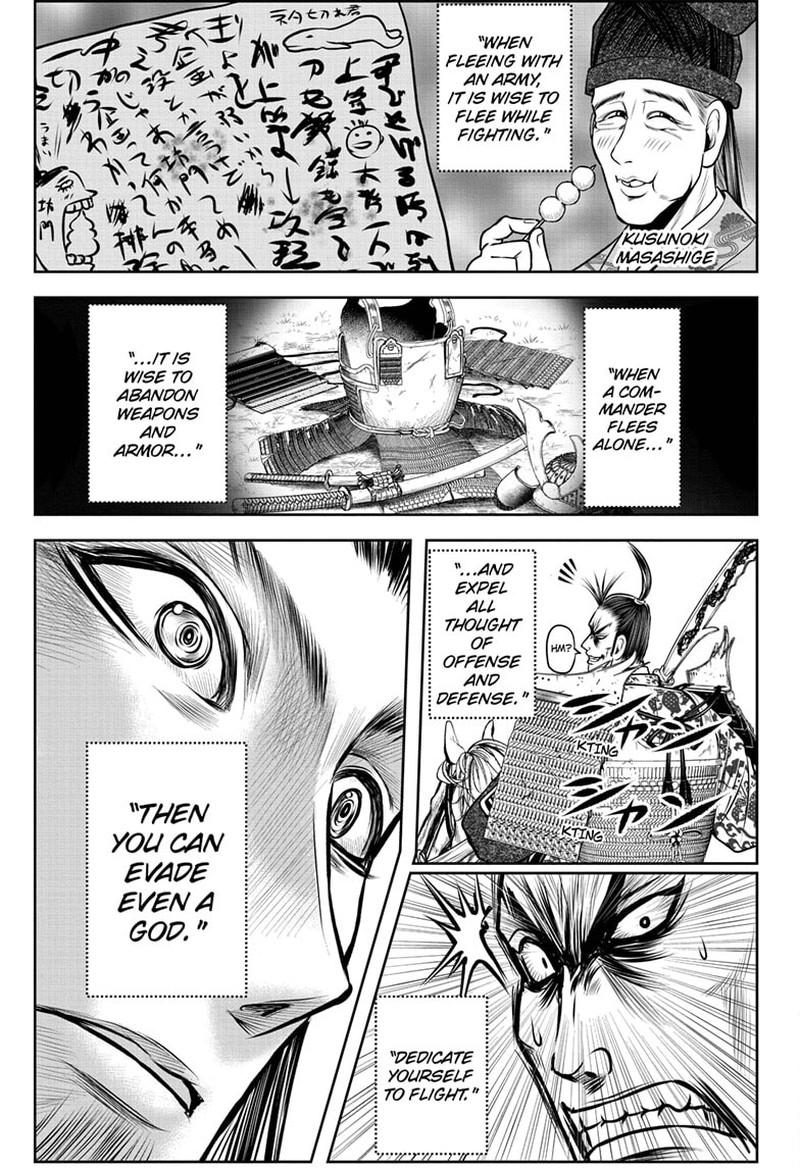 Nige Jouzu No Wakagimi 107 17