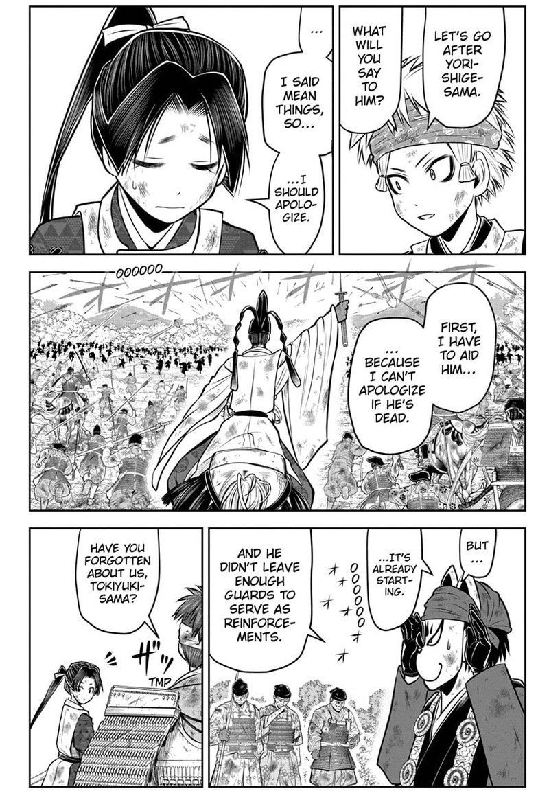 Nige Jouzu No Wakagimi 107 8