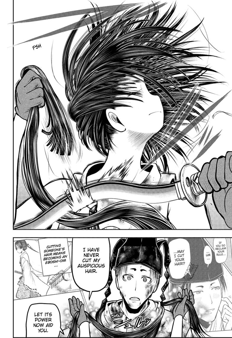 Nige Jouzu No Wakagimi 108 11