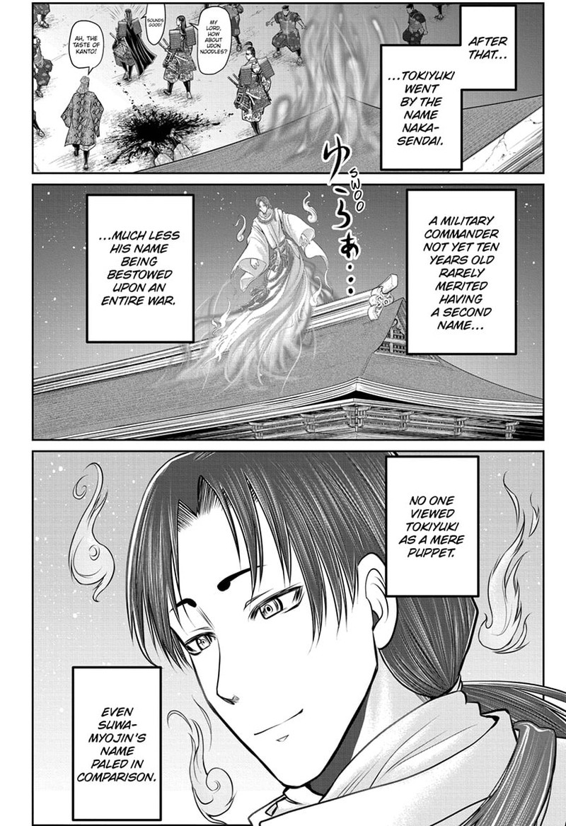 Nige Jouzu No Wakagimi 110 12