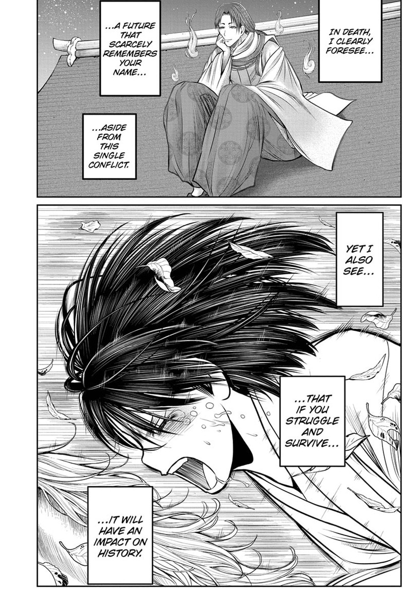 Nige Jouzu No Wakagimi 110 13