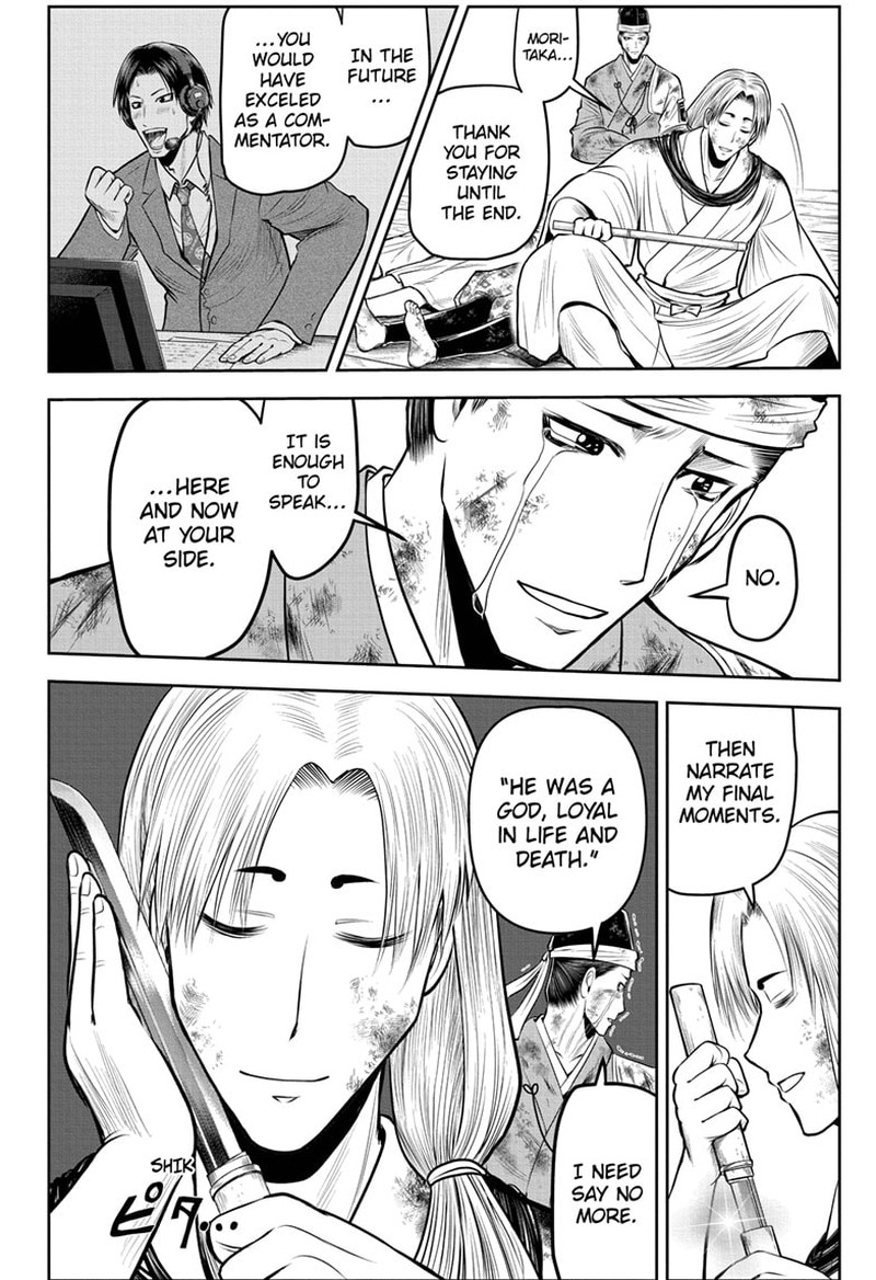 Nige Jouzu No Wakagimi 110 4