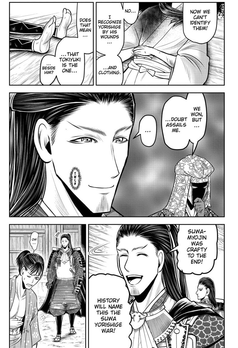 Nige Jouzu No Wakagimi 110 7