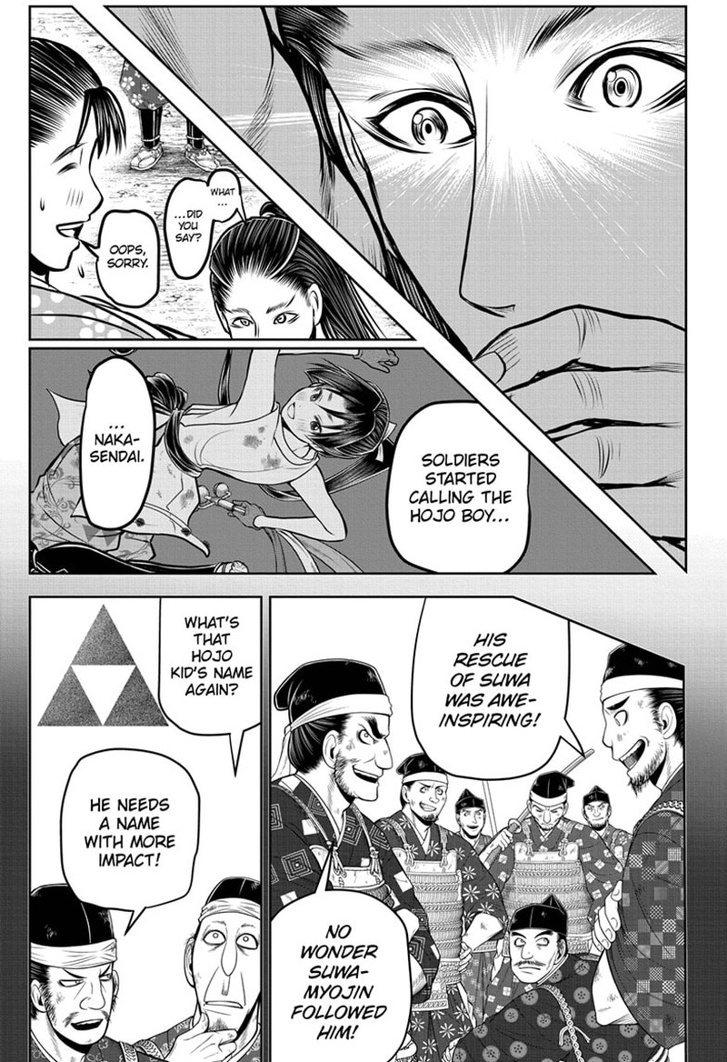 Nige Jouzu No Wakagimi 110 9