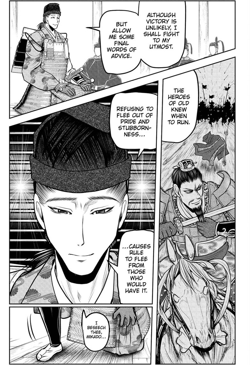 Nige Jouzu No Wakagimi 112 15