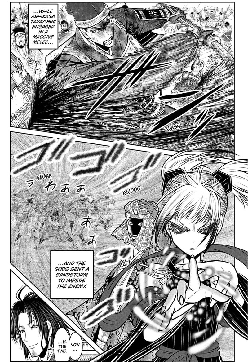 Nige Jouzu No Wakagimi 112 3